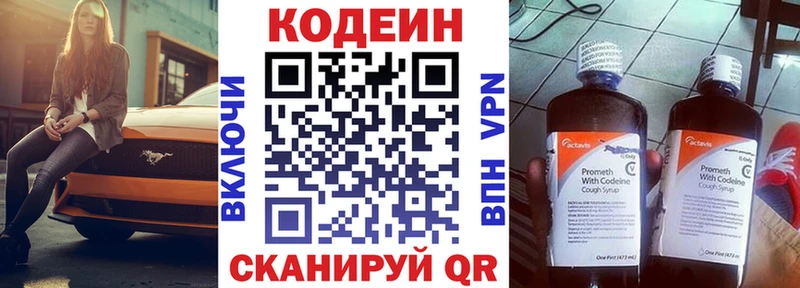 где можно купить   Усть-Катав  даркнет официальный сайт  Codein Purple Drank 