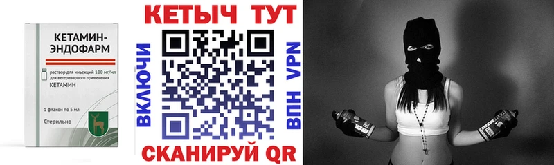 Кетамин VHQ  где купить наркотик  Усть-Катав 